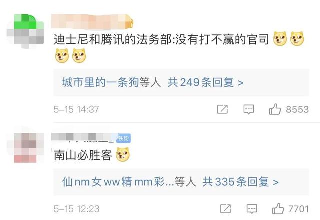 “微信红包”被腾讯亲自告了？一次性罚款75万元