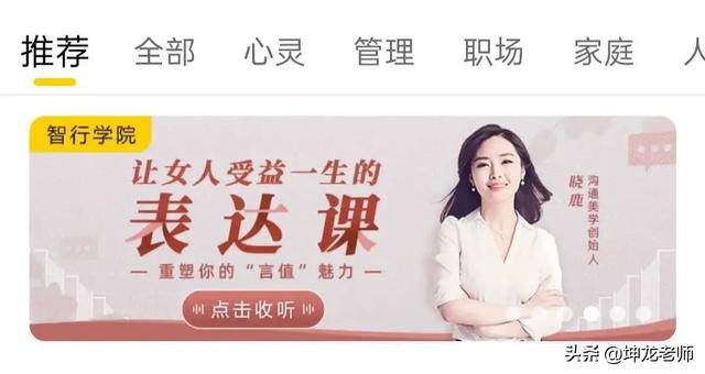 起初在微信群讲书，如今赚50亿：樊登从0到3400万用户的倍增秘诀