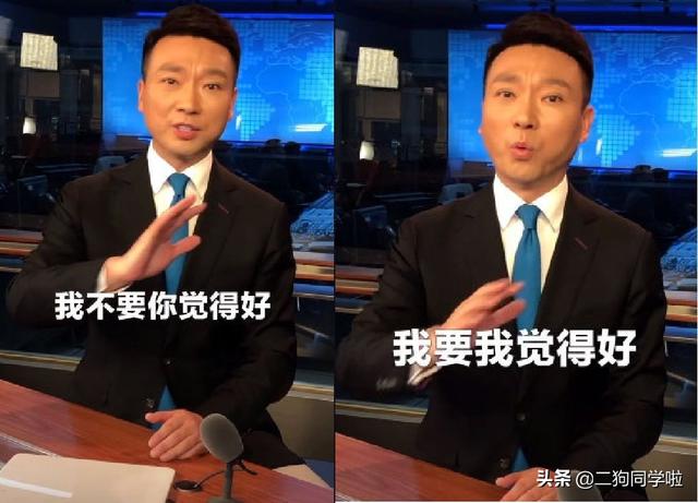 主持人短裤播新闻，大腿直接暴露，我被新闻联