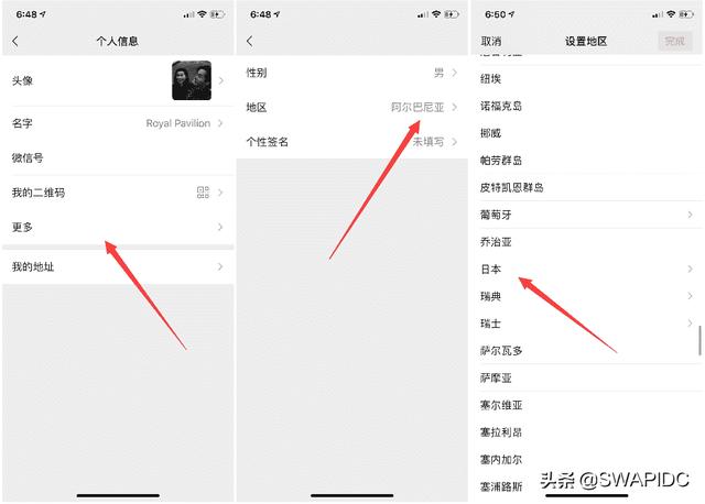 微信地区怎么设置(微信地区怎么改自定义)