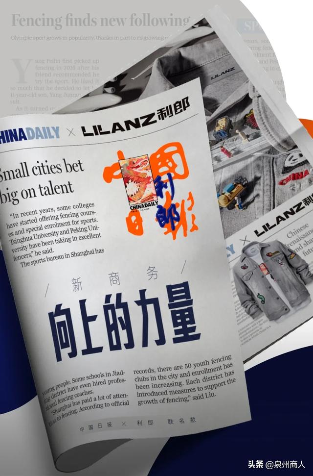 利郎集团总裁王良星：人生和创业是一条悟道之