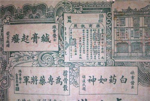 云南白药秘方有多抢手？创始人曲焕章遭囚禁，