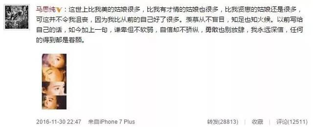 6月27日，马思纯近照曝光，憔悴不堪，直言：不吃药就会呼吸困难