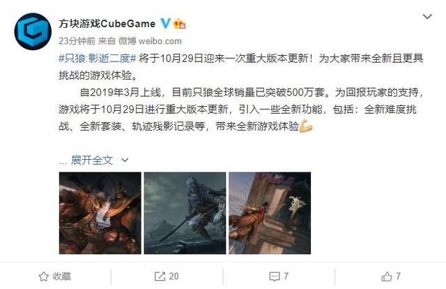 《只狼》发售一年后将迎来新版本，终于可能换新服装了