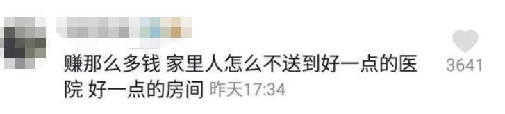 83岁"丑娘"张少华晚年凄惨？插呼吸机独自住院，瘦骨嶙峋无人管