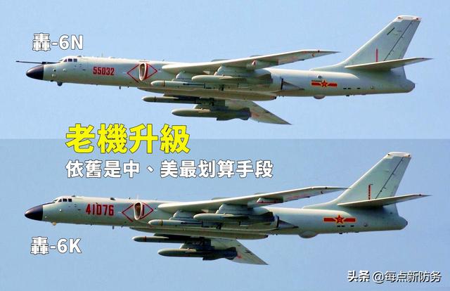 轰-6J和B-52J：老平台搭载新锐巡航导弹，节约成本战斗力飙升！