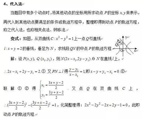 純干貨！歷年高考的17個數學題型（附真題解析），超有用