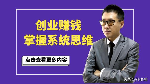 孙洪鹤：新商业垄断升级，建立5种壁垒模式，创