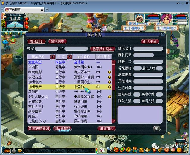 梦幻西游：新区从排队进入，到玩家逃离变鬼区全过程