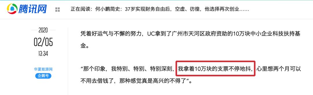 小鹏P7上市！价格出乎意料，但他们公关真的抠……