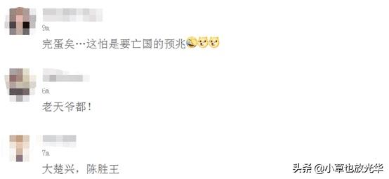 “来自上帝的正义”！美国最大的国旗被撕成两