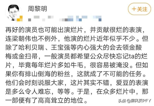 金扫帚掀影圈波澜，肖战拿奖有望翻红，不怕批评就怕无人问津