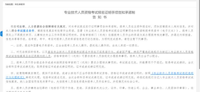 2020一级建造师报考指南