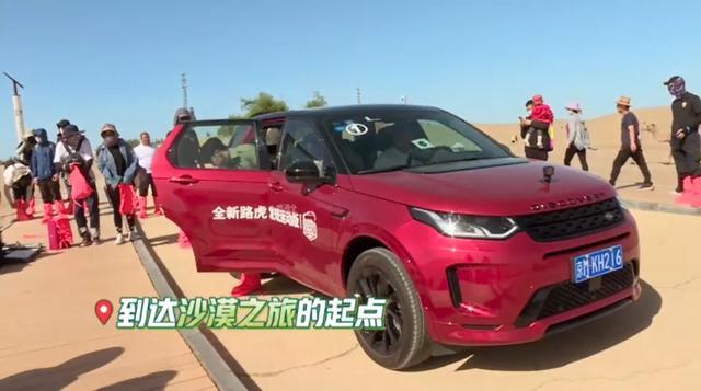 传承探索基因 #全新路虎发现运动版#开启《极限挑战》之旅