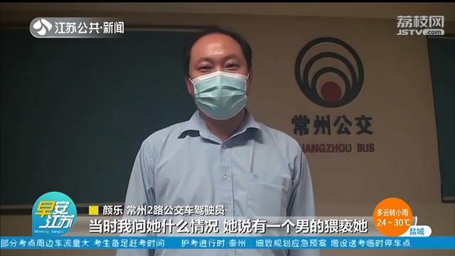 男子在公交车上猥亵女生 司机仗义出手，画面极度舒适