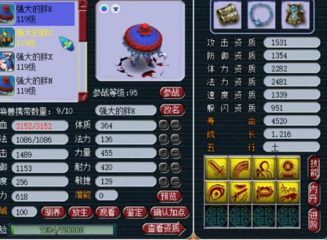 梦幻西游：开区一个半月的神威普陀多暴力？满修带5特技1愤怒