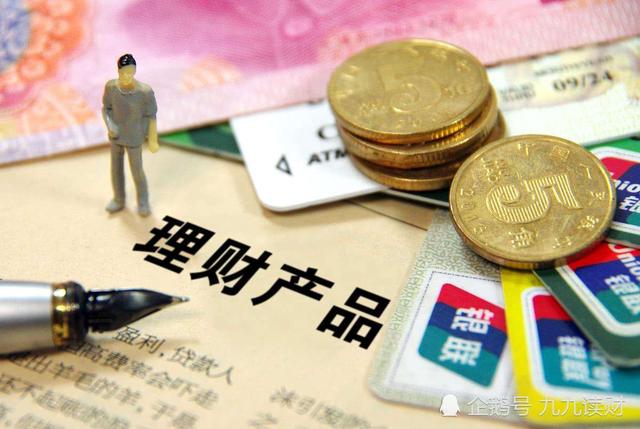 -4.42%，银行理财亏本金将常态化，老百姓还有什