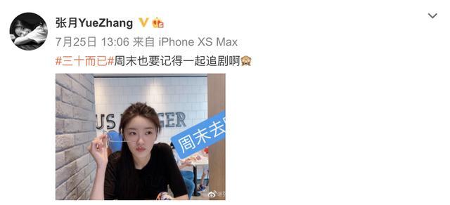 林有有勾搭许幻山出轨当小三，现实微博沦陷，本人回应尽显高情商