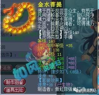 梦幻西游：传说中的175级第1地府，全身6特技，2封印+1抗封装备