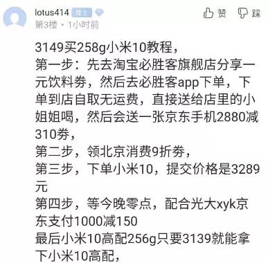 小米10降价，省800元！背后原因是这个