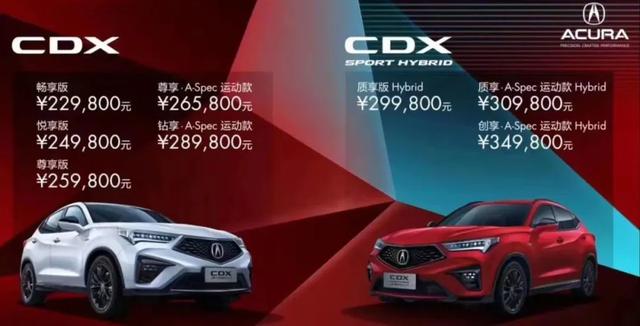 30.98万，混的最差的日系豪华品牌，新款CDX能救讴歌吗？