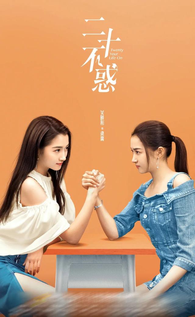 《三十而已》对《二十不惑》，东方卫视对湖南