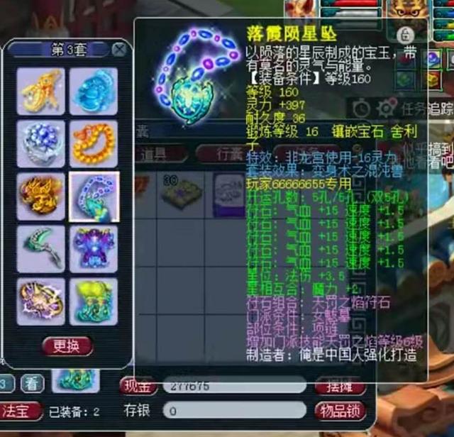 梦幻西游：法系的巅峰！3特技5法爆，所有装备都是全服第一