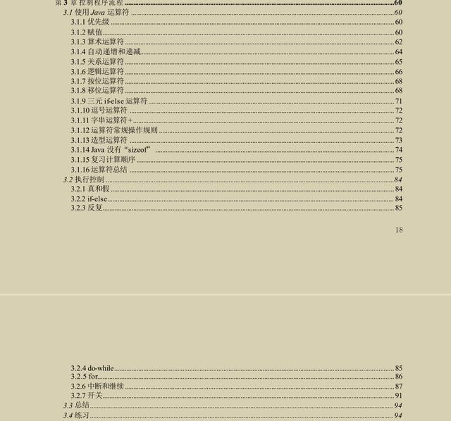 美团T9说这是他看过最好的Java手册没有之一：Java编程思想最新版