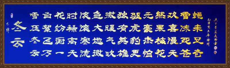 大师风范、国学经典——中国航天艺术家孟庆瑞