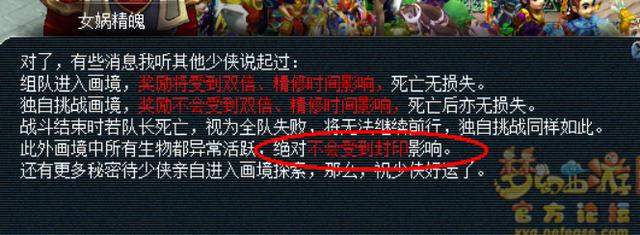 梦幻西游：测试服快报！山河画卷玩法，组队模式即将替代烧双？