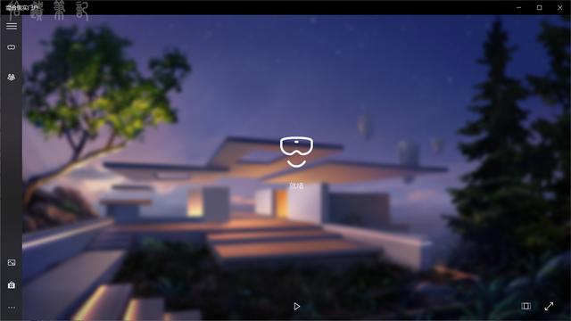 三星玄龙MR+，体验不错的混合现实头显