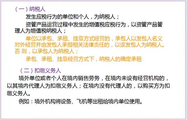 什么是增值税？计税方法有哪些？超详细版来袭，会计人收好