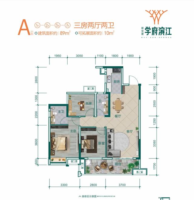 实力硬核，这个名校配建小区绝啦！盘它