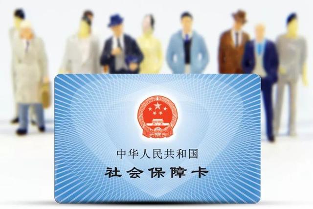 社保新规！没交满15年的“恭喜了”，2020年起，