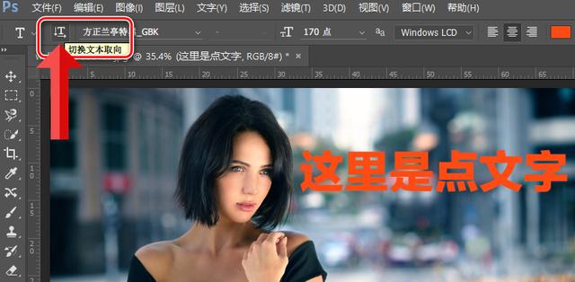「PS教程」帮你轻松应对文字处理工作的9个基础方法