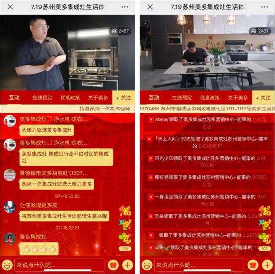 可喜可贺！苏州.美多集成灶老店新开，当天成交量高达到106单