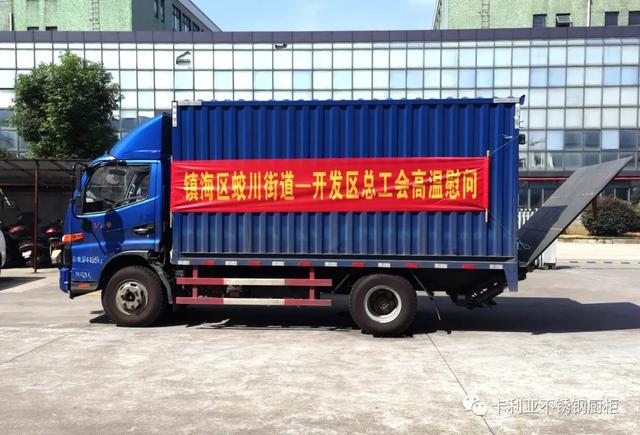 cq9电子不锈钢橱柜：街道慰问暖人心，凝心聚力鼓干劲