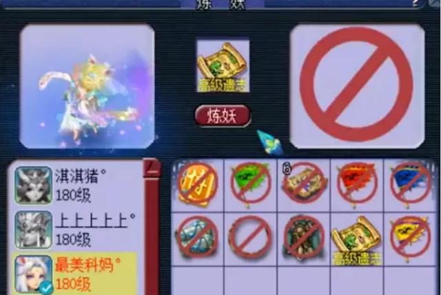 梦幻西游：必须要全红！留蓝须弥涂山雪拼死改书