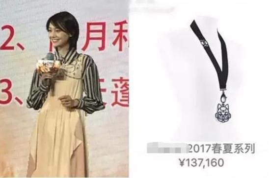 郑爽二手平台发错货，用13万元的项链做补偿，录综艺挣到大钱了？