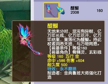 梦幻西游：鹤来！全服第一灵鹤诞生，速度近乎零的召唤兽你见过吗