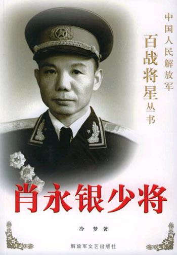 此人是唯一一个在长征时被抬着走的普通士兵，