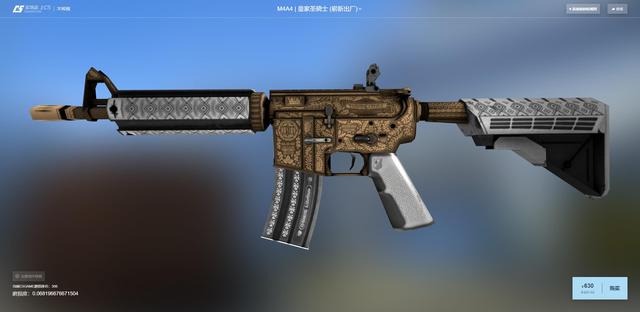 CSGO皮肤推荐——M4A4皇家圣骑士