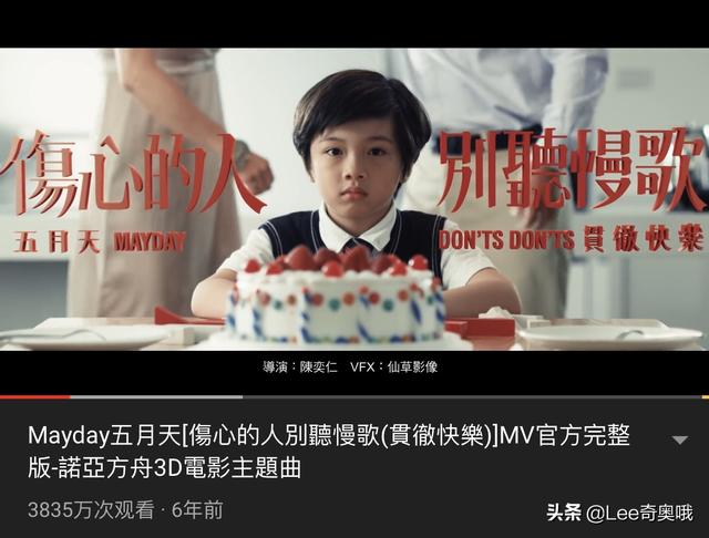 五月天播放量最高的十首歌曲（MV）