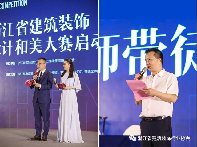 2020年浙江省建筑裝飾諾貝爾·設計和美大賽在杭州拉開序幕