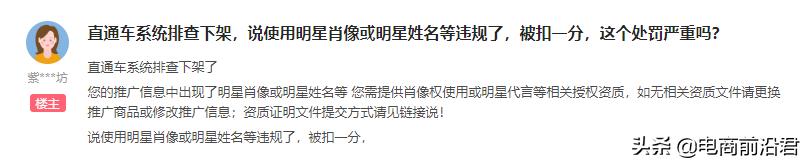 天猫店铺擅用“买家秀”被判赔，电商卖家要注意“肖像权”的问题