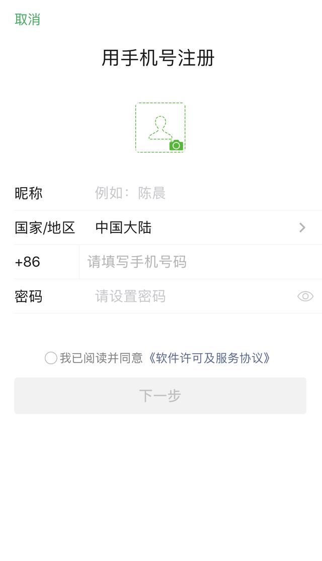 微信官方声明！帮助他人注册和解封微信号，你