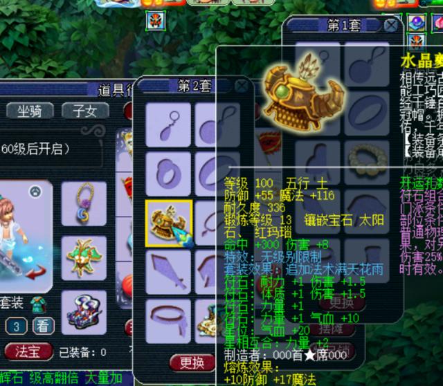 梦幻西游：任性59天机城，精锐看了惭愧，神威看了流泪