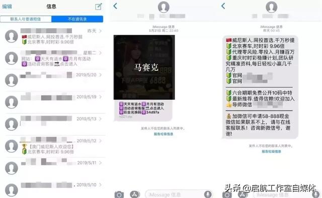 手机垃圾短信没停过？试试这些拦截小妙招