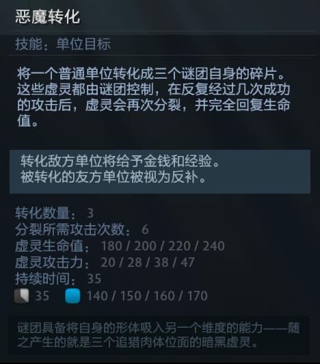 掌控宇宙！Dota2三、四号位谜团进阶攻略