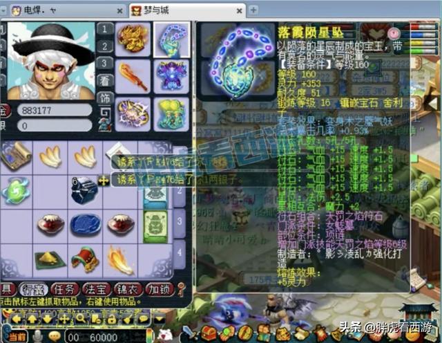 梦幻西游：老王第一属性愤怒重现江湖，世界之窗团队解散